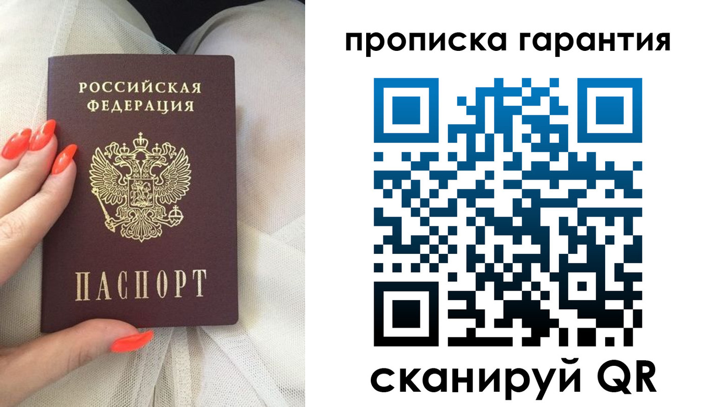 временная прописка в Нижнем Новгороде