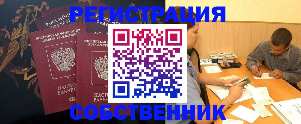 прописка поиск в Нижнем Новгороде