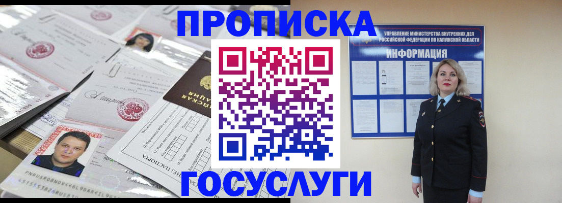 купить прописку в Нижнем Новгороде