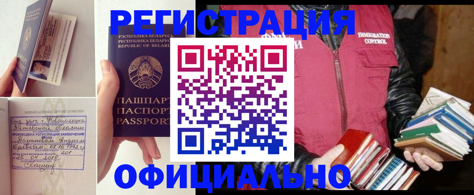 регистрация в Нижнем Новгороде