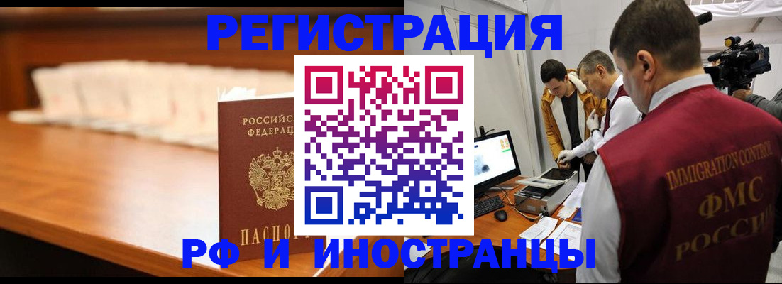регистрация в Нижнем Новгороде