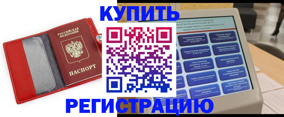 прописка для школы в Нижнем Новгороде