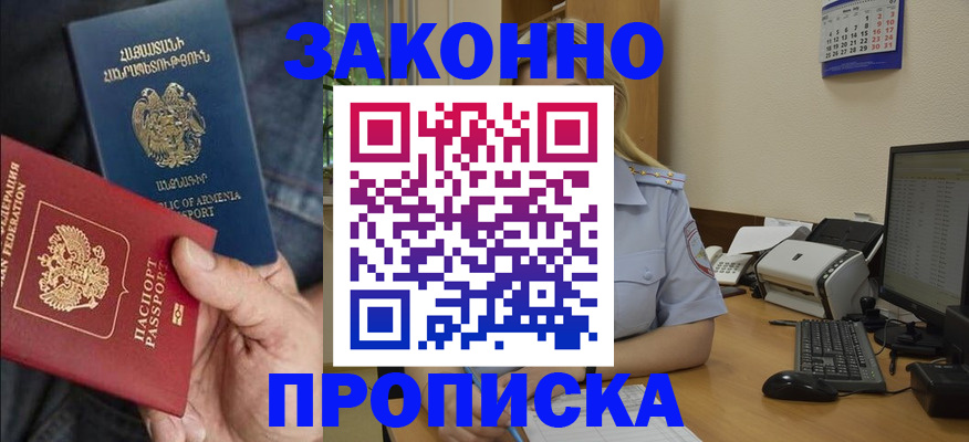 временная прописка в Нижнем Новгороде