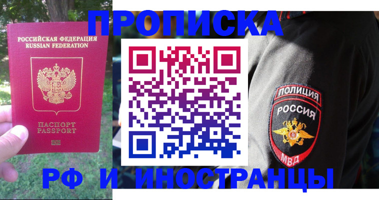 пропишу в квартире в Нижнем Новгороде