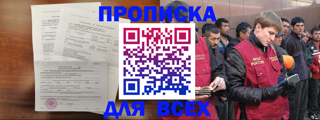 регистрация в Нижнем Новгороде