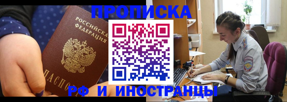 прописка штамп в Нижнем Новгороде